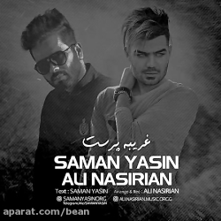 دانلود آهنگ آهای الله رو سرم خ...