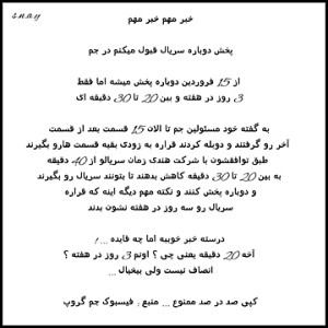 پخش دوباره سریال قبول میکنم از...
