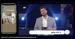 پست اينستاگرام رضا گلزار براي...