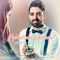 دانلود آهنگ آهای مخاطب همه حرف...