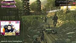 گیم پلی Modern Warfare 2 Remastered - قسمت دوم