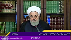 دستور رئیس جمهور در زمینه فعال...