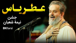 مدح خوانی زیبای یا مالئ الدنیا...