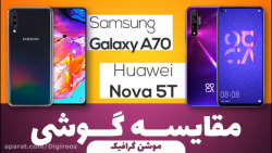 مقایسه گوشی سامسونگ گلکسی A70...