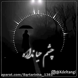 آهنگ غمگین..آهنگ عاشقانه..کلیپ...