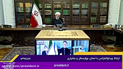 ارتباط ویدئو کنفرانسی با استان...