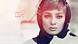 سریال دل قسمت 1 - دل قسمت اول