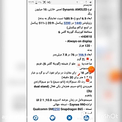 مشخصات گوشی s20 سامسونگ اولترا