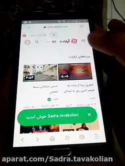 توظیح درباره ی بار گزاری ویدیو در اپارات