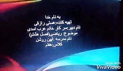هستی رازقی فصل هشتم پایه هفتم دبیرستان آیین روشن منطقه۳دبیر خانم عرب اسدی #درخان
