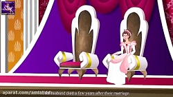 داستان های فارسی : ملکه جزیره...