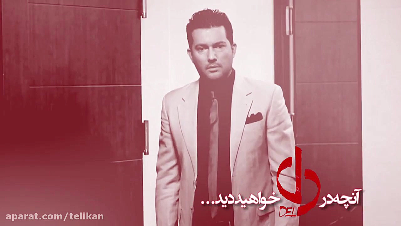 سریال دل قسمت هفدهم 17 زمان34ثانیه