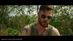 تریلر فیلم استخراج(با حضور گلش...