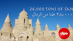 یک روز و هزار و یک شب