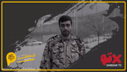 ضربدر تو (قسمت پنجم ویدکست)