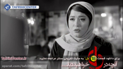 سریال دل قسمت 18 | سریال دل قس...