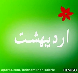 در رابطه با خصوصیات متولدین ار...