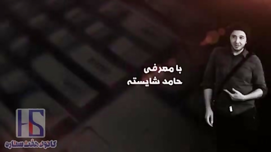 تیتراژ فیلم مثبت دات منفی زمان112ثانیه