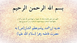 هدیه پیامبر عظیم الشان اسلام(ص...