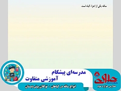 آموزش انواع ساقه در گیاهان به...