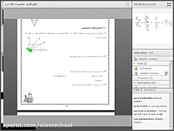 فیزیک پایه هشتم دوشنبه 99 1 18...