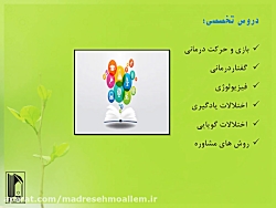 معرفی رشته های دانشگاهی رشته ع...