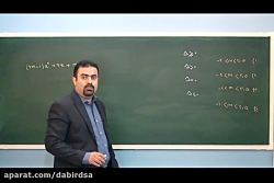 آموزش آنلاین کنکور ریاضی با Tc...