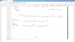 ایستایی۱ . جلسه دو. قسمت اول