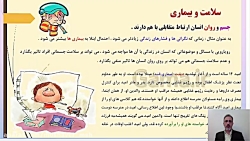 روانشناسی یازدهم انسانی فصل8 ق...