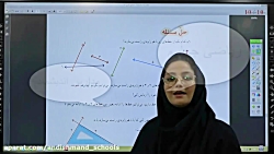 ریاضی پایه چهارم - فصل6 (قسمت...