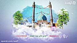 فرصت پرواز | فضیلت و اعمال شب...