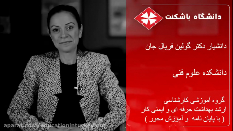 دانشیار دکتر گولین فریال جان گروه آموزشی کارشناسی ارشد بهداشت حرفه ای و ایمنی کربتوزوماب