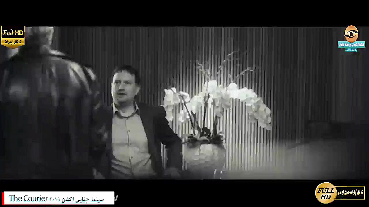 فیلم سینمایی پیک با دوبله فارسی The Courier 2019 #فیلم سینمایی اکشن زمان5934ثانیه