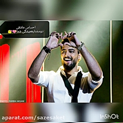 اشتراک اجرای زندۂ دلنشین