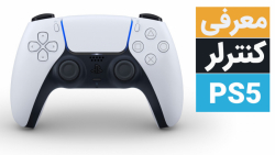 معرفی کنترلر پلی استیشن 5
