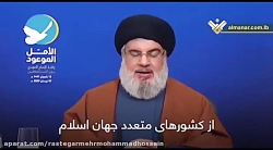 سخنان مهم سید حسن نصرالله امرو...