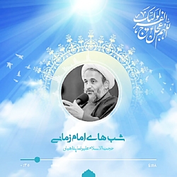 پویش استعاثه جهانی ظهور منجی