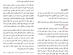 تاریخ معماری و ساختمان جلسه هف...