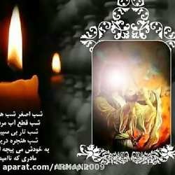 نوحه زیبا روله روله درباره ی ح...