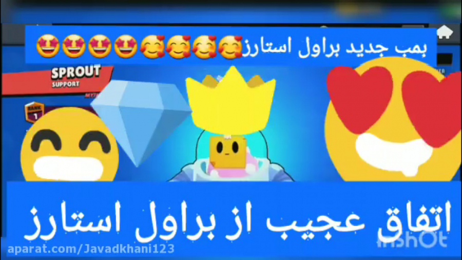 براولر جدید بازی براول استارز(Brawl stars)