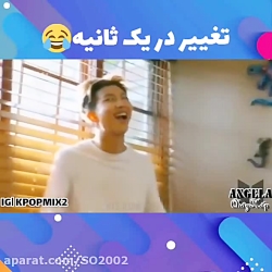 تغییر در یک لحظه ..بی تی اس