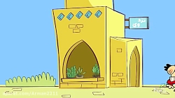 دیرین دیرین این قسمت خانه به د...