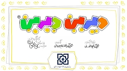 دیرین دیرین این قسمت پیشگیری ا...