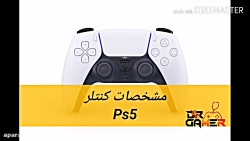 معرفی دسته پلی استیشن ۵