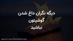 حل مشکل داغ شدن گوشی