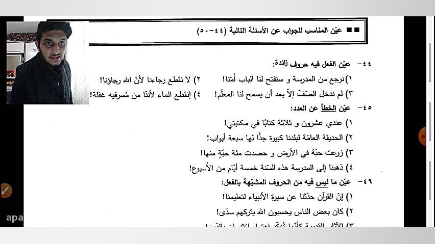 کلاس نکته و تست عربی دکتر اسماعیلی-مرحله اول سنجش عربی کنکور با دکتر مهدی اسماعیلی