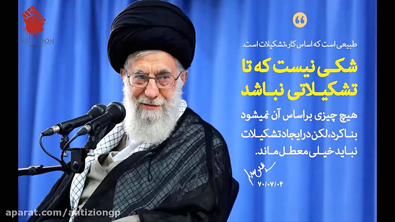 مقام معظم رهبری : کار باید تشکیلاتی باشد ANCA