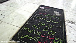 شهدای هرمزگان