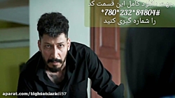 سریال دل قسمت ۱۷