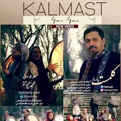 دانلود آهنگ یار یار حسن محمد ح...